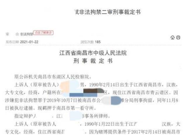 男子偷显卡被网吧老板关酒店殴打 从23楼一跃而下