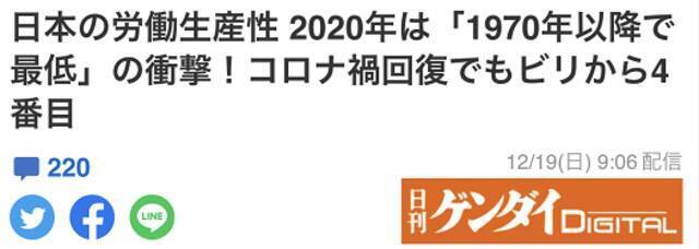 日媒：他是“日本真糟糕”的罪魁！