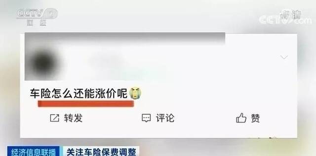 三年未出险，汽车保费为何还上涨了400元？