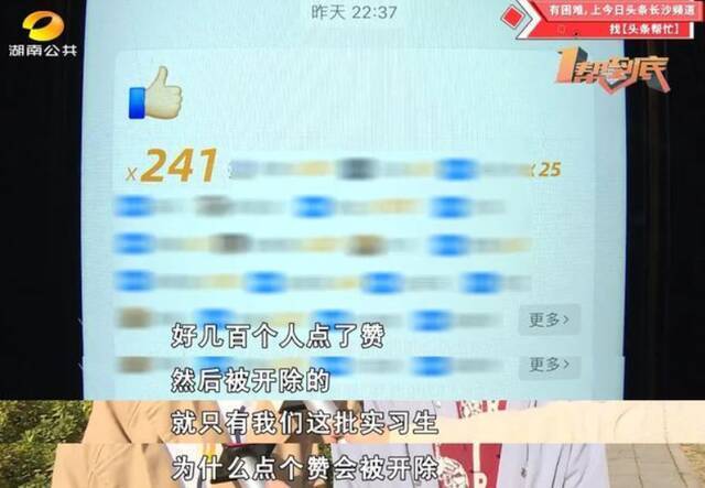 女子在工作群内点个赞被开除 公司：我们有权力