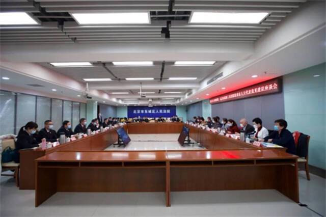 北京法院、检察院联合召开征求市人大代表东城团意见建议座谈会