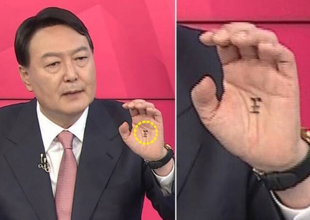 ·今年10月，尹锡悦出席电视讨论会，手心出现“王”字。