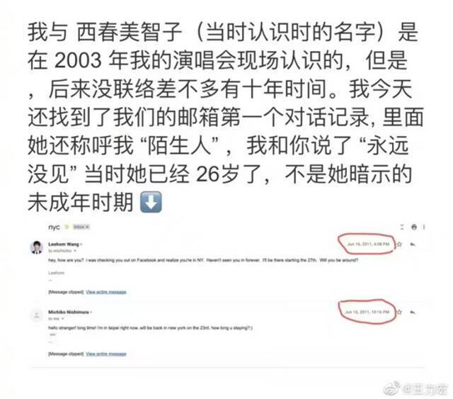 李靓蕾宣布休战！她控诉王力宏的“情绪操控”到底是什么？