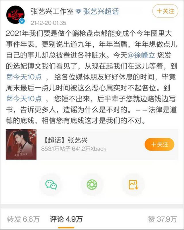 李冰冰被举报，张艺兴被造谣，王力宏的锅他们不背