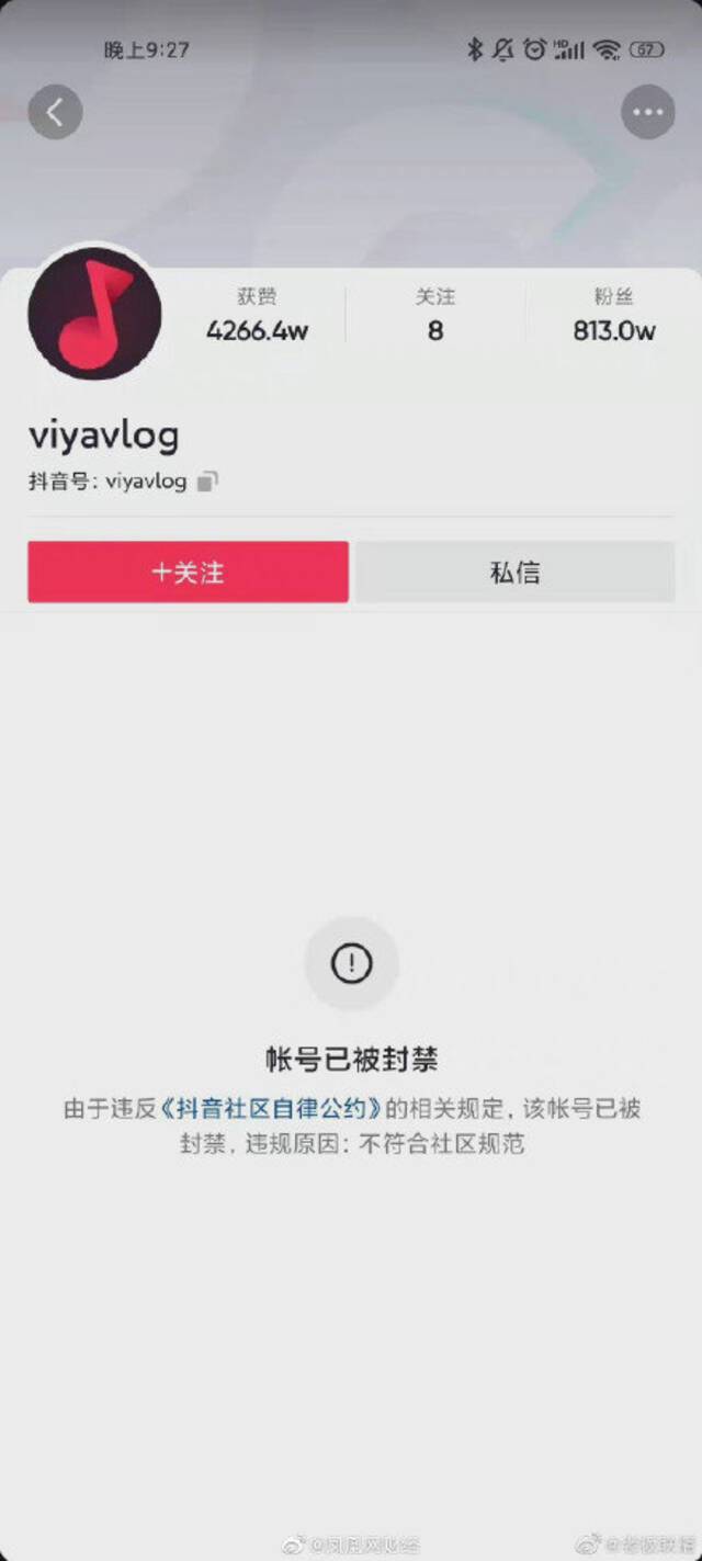 薇娅微博、抖音、淘宝直播账号均已被封
