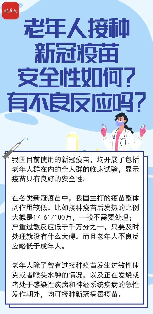 浙江昨天新增确诊病例12例｜老年人新冠疫苗接种五问五答