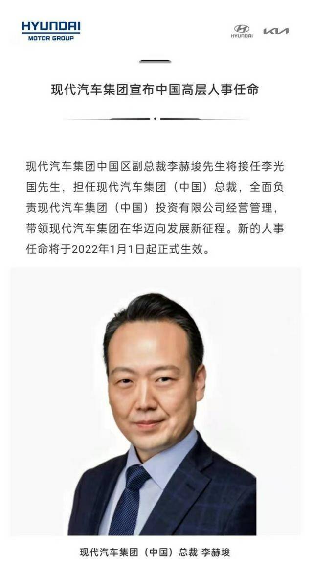 图片来源：现代汽车集团官微