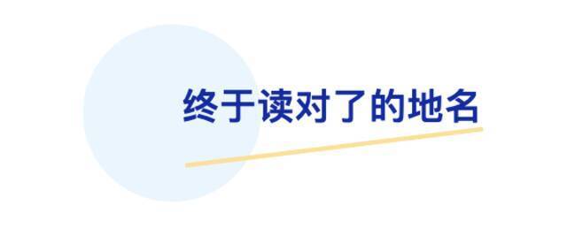 2021这些地名、美食和景区因疫情意外火了！疫情背后的力量！