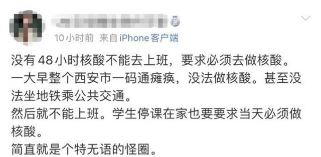 如果健康码崩了，我们该拿什么来自证“清白”？