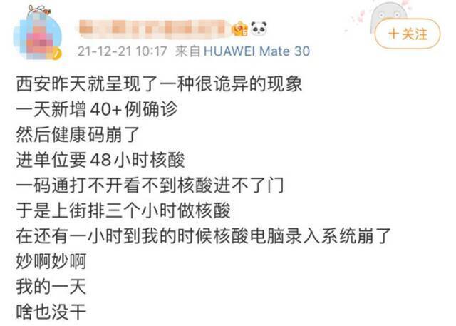 如果健康码崩了，我们该拿什么来自证“清白”？