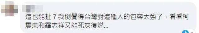 “只有台湾才能保护王力宏” ？？？