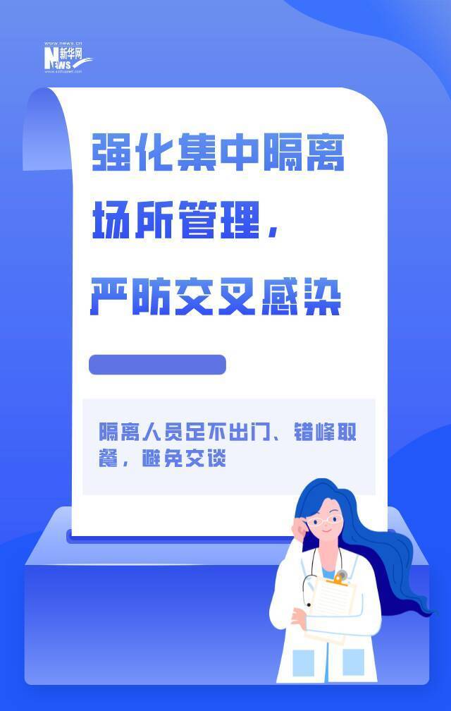 防范奥密克戎变异株 这些关键提示很重要！