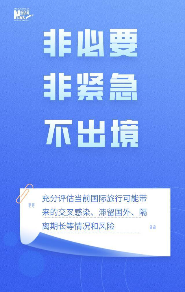 防范奥密克戎变异株 这些关键提示很重要！