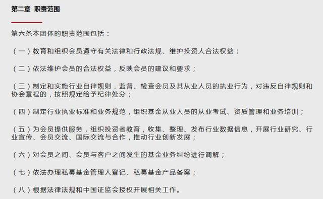 胆子真大！竟敢假冒中基协，向机构开200万罚单！中基协发严正声明