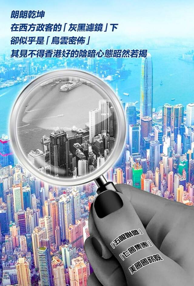 人民锐评：西方政客的陈词滥调，香港市民早听够了