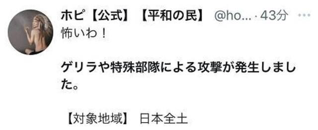 “日本全国受游击队或特殊部队攻击”？！日本雅虎APP一条弹窗吓坏网民