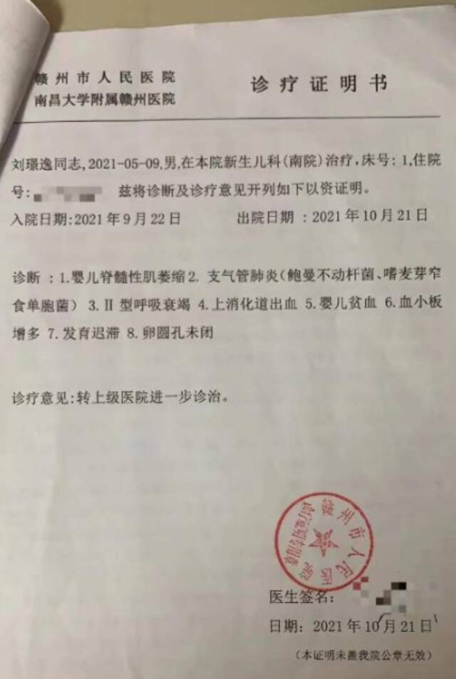 重病患儿小璟逸已抵京，正乘救护车前往儿研所，请司机让行