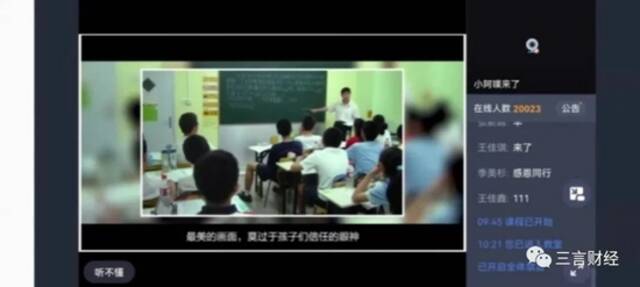 学而思举办告别会，张邦鑫鞠躬再见：人有悲欢离合，月有阴晴圆缺