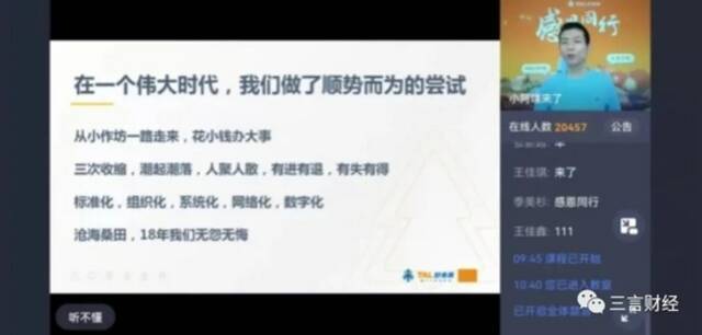 学而思举办告别会，张邦鑫鞠躬再见：人有悲欢离合，月有阴晴圆缺