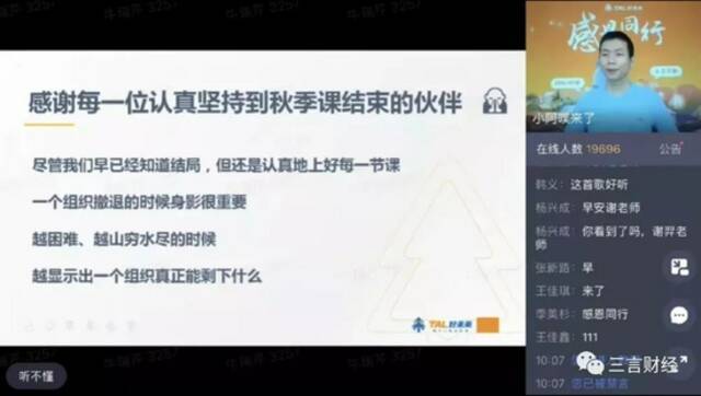 学而思举办告别会，张邦鑫鞠躬再见：人有悲欢离合，月有阴晴圆缺