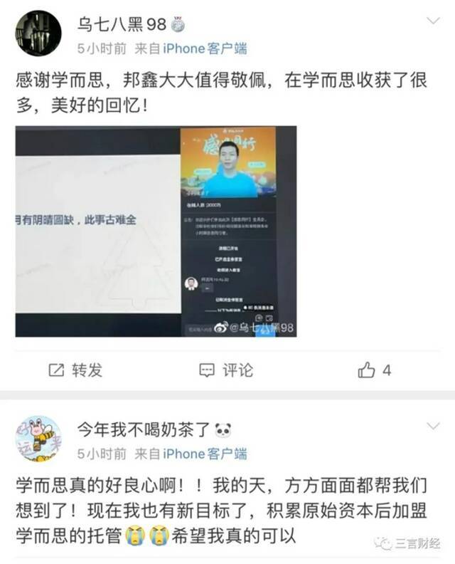 学而思举办告别会，张邦鑫鞠躬再见：人有悲欢离合，月有阴晴圆缺