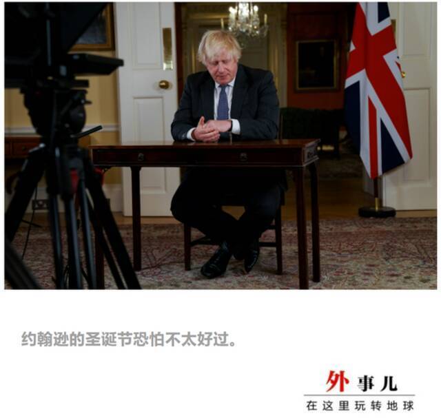 丑闻缠身、疫情恶化，英国首相焦头烂额