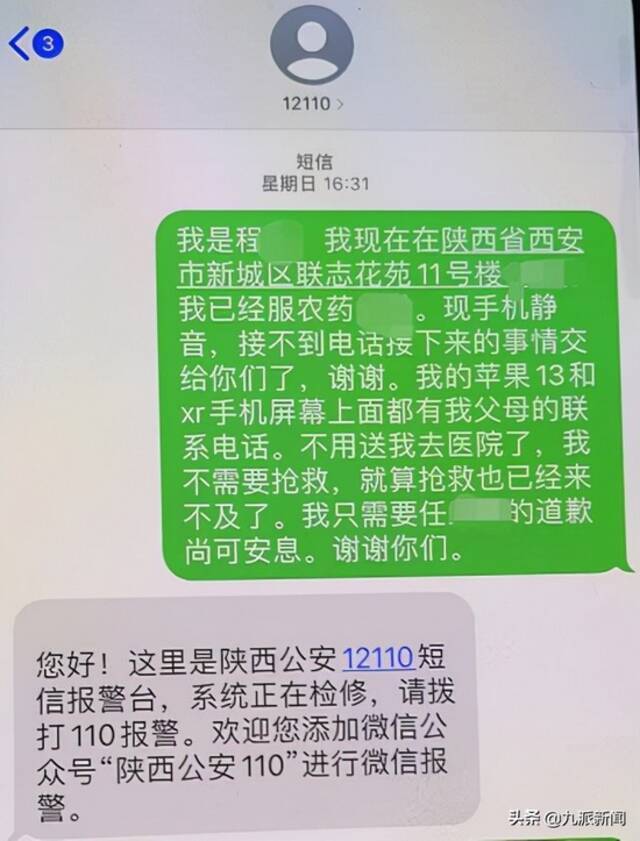 女孩因租房纠纷服毒身亡，家属发声：房东曾说“把药喝了再给钱”