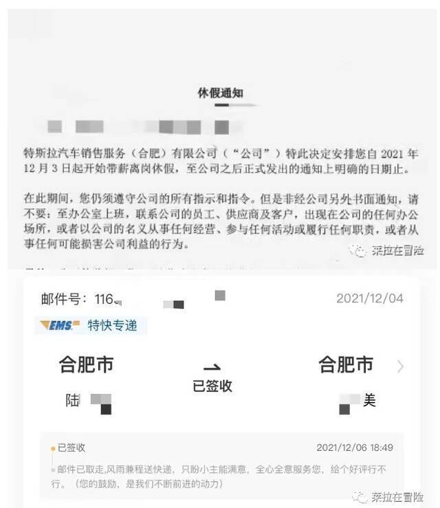 特斯拉业绩第一中国女员工控诉：抱怨工作强度大后，我被PUA离职