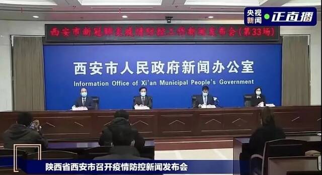 西安防控升级！全市小区单位实行封闭管理