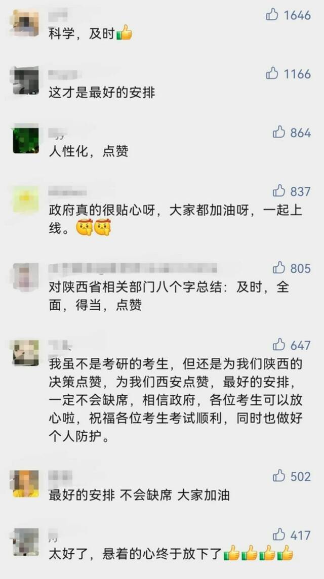 昨晚这一研考调整通知刷屏，考生：可以安心了