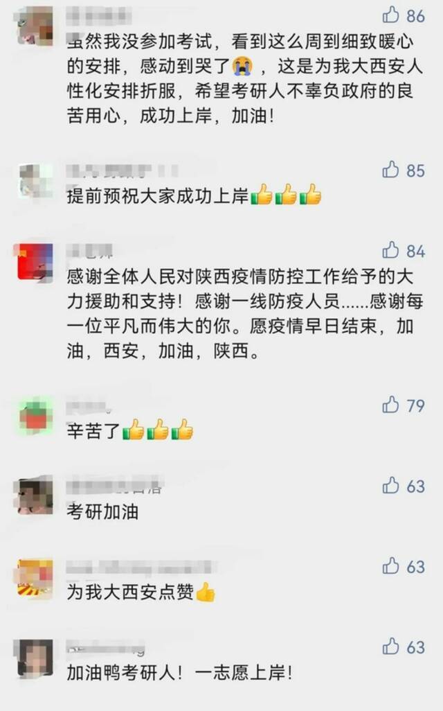 昨晚这一研考调整通知刷屏，考生：可以安心了