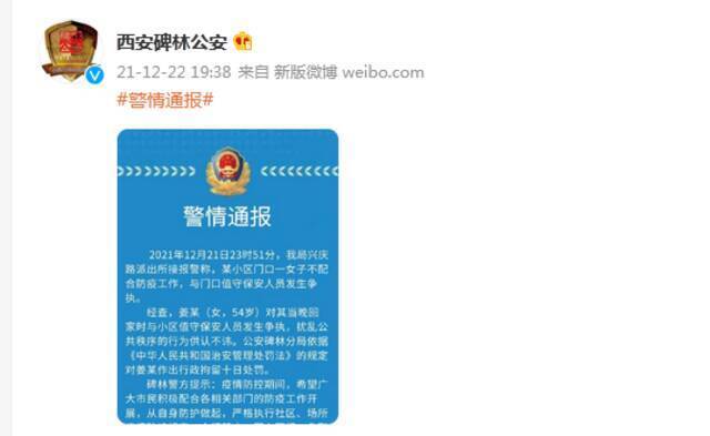 “我不是平民百姓，我美国待7年了”，拘了！