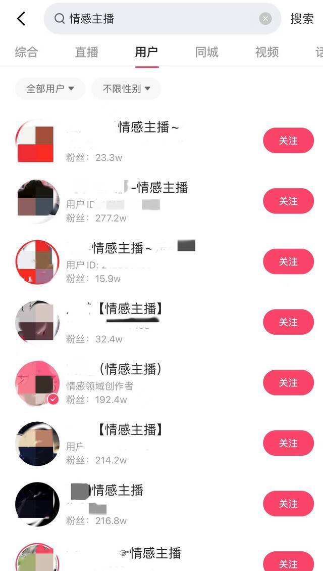 秒落泪，能哭穷！“情感主播”这样挑“演员”