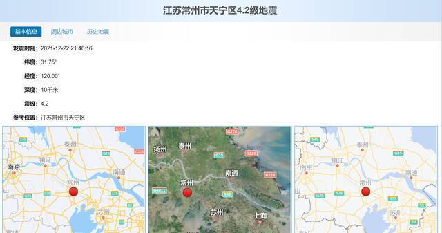 中国地震台网截图