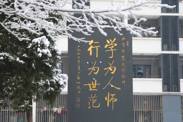 权威发布  北京师范大学2022年外语类保送生招生简章