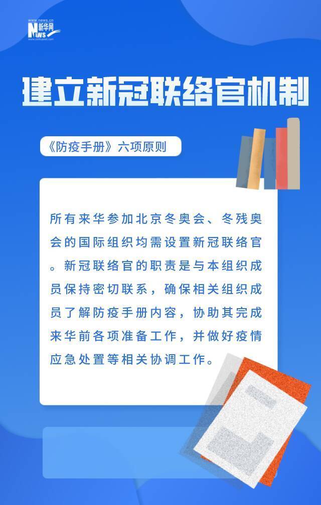 冬奥疫情防控有多严？权威回应告诉你