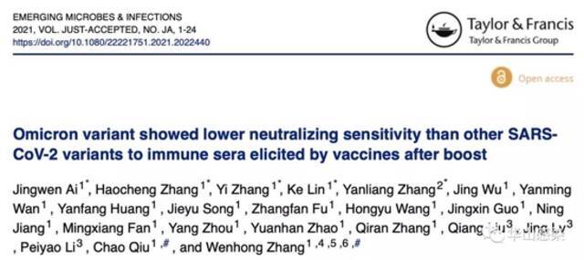 第三针加强接种能否对抗奥密克戎？国家传染病医学中心最新研判来了