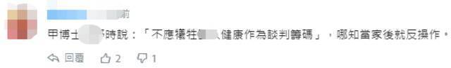 台当局声称与日本谈加入CPTPP时必谈福岛食品入台，网友：“吃完毒猪又喂核食？”