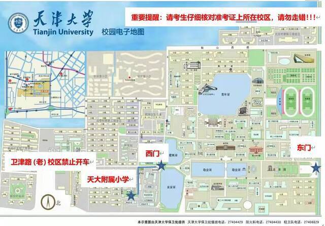 考场分布、核酸检测......天津大学考点2022年考研须知