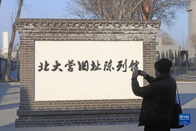 12月23日，观众在北大营旧址陈列馆前拍照留念。新华社记者杨青摄