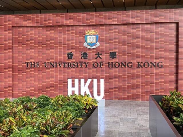 摆了24年，香港大学终于拆了这个“反华雕塑”