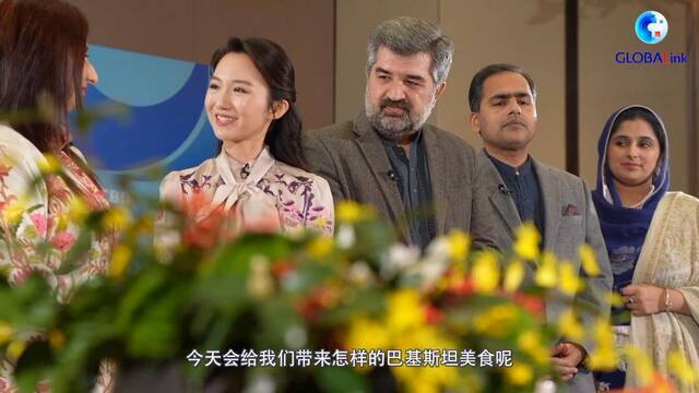 全球连线  知味上合·巴基斯坦的“国民家常菜”