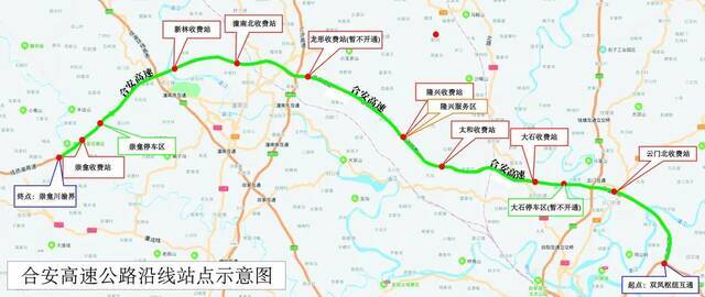 合安高速公路沿线站点示意图