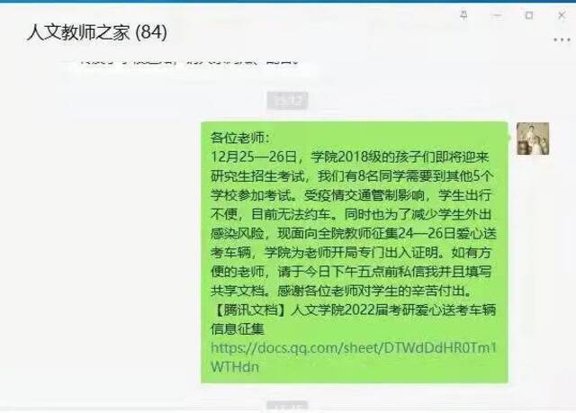 一“研”为定，西电等你！