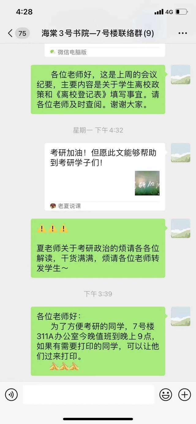 一“研”为定，西电等你！