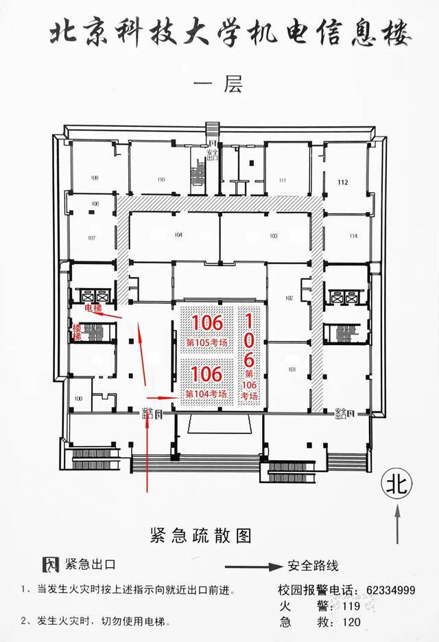 12095！就在明天！北科大考点请注意！