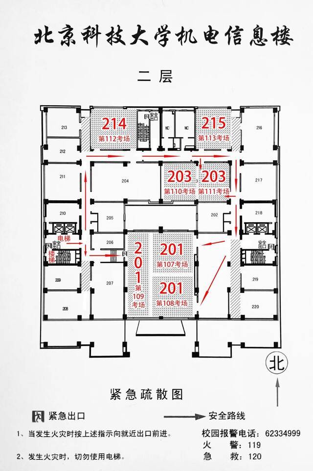 12095！就在明天！北科大考点请注意！