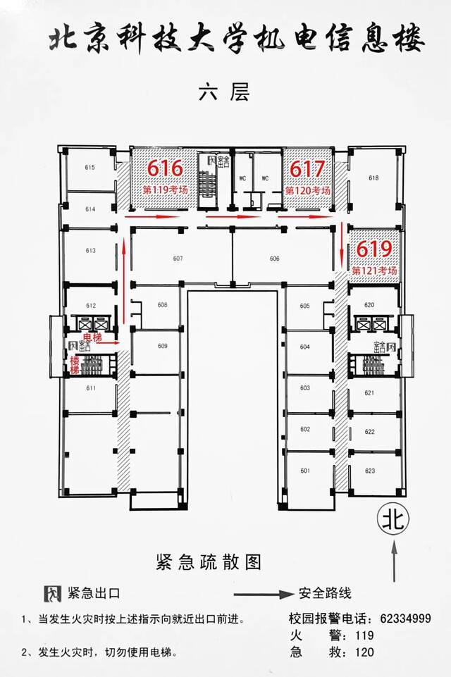 12095！就在明天！北科大考点请注意！