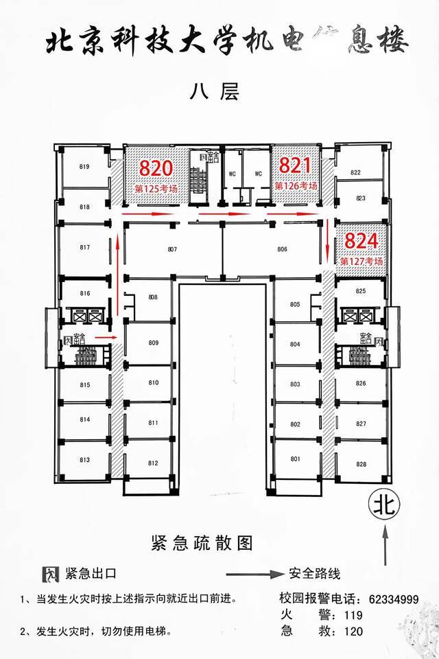 12095！就在明天！北科大考点请注意！