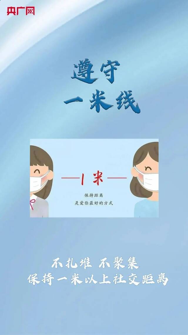 @交大人，个人防护从我做起！